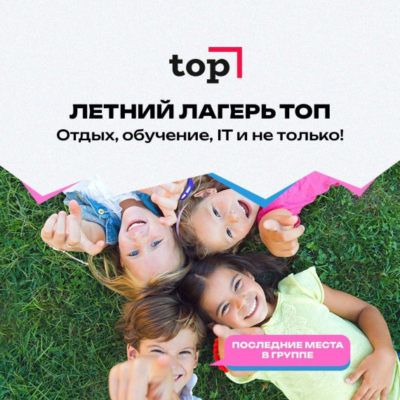 Летние компьютерные каникулы.